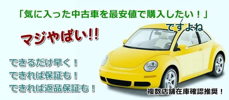 トール カスタム 中古車 相場 価格情報サイト